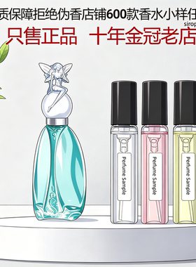 黄孔雀洋娃娃美人鱼许愿精灵香水