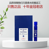 帕尔马之水桃金娘加州桂卡普里岛橙西西里岛萨丁岛帕尔玛香水小样