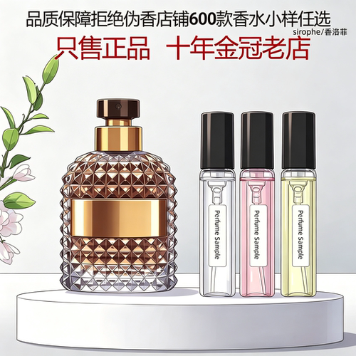 唐娜小姐白日玫瑰落日小姐香水