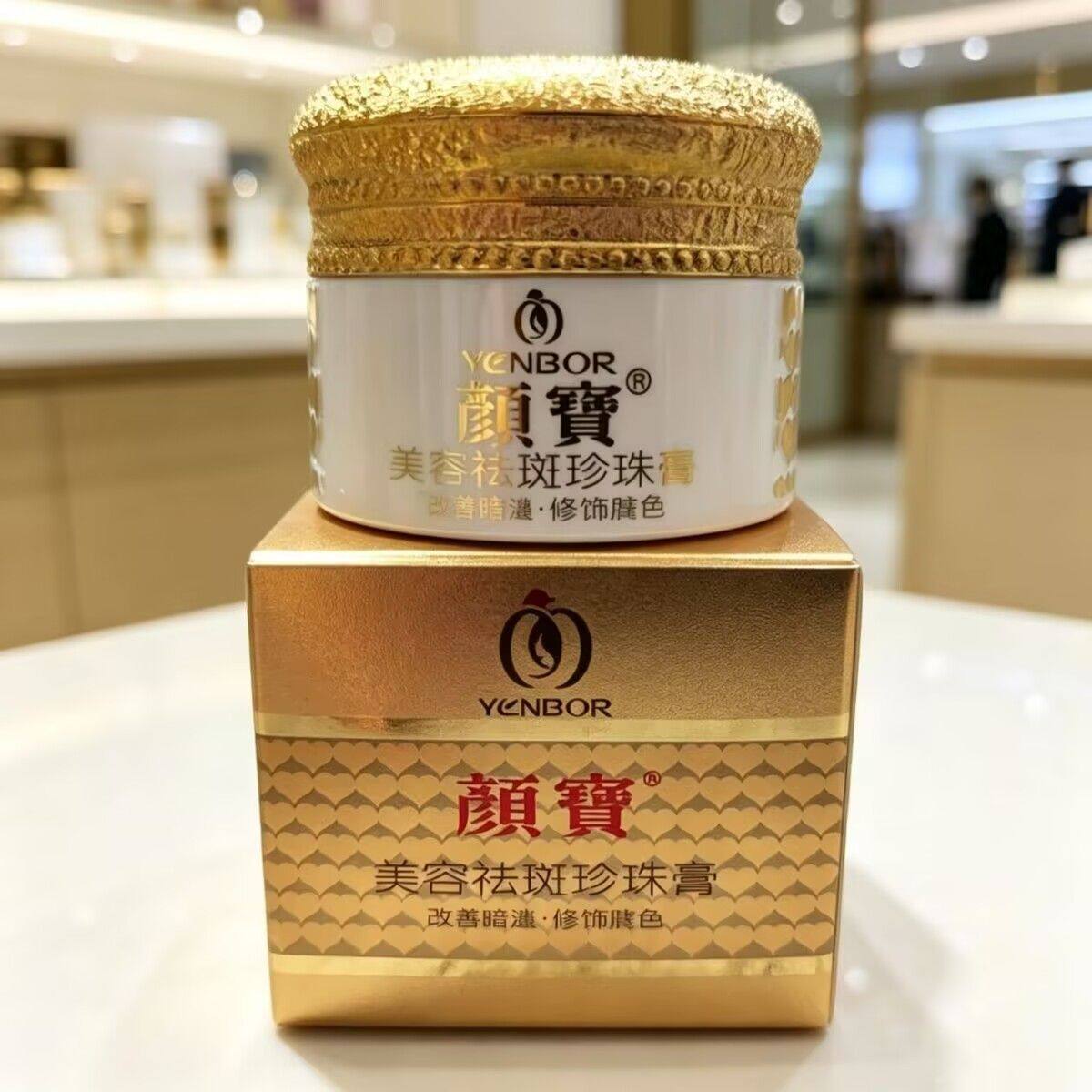 正品美颜皇防晒保湿珍珠膏提亮肤色祛斑美白霜淡化色斑痘去黄气