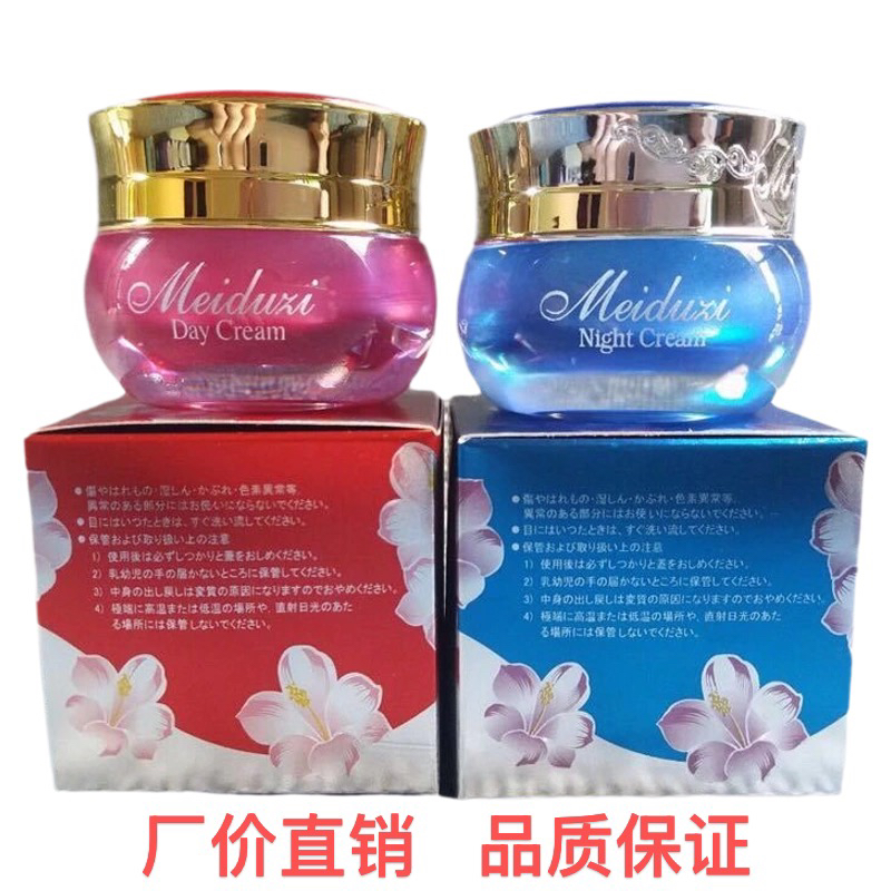 正品漾格花蜜美多姿MeiDuZi日晚霜日霜提亮肤色净颜白透黄黑暗沉