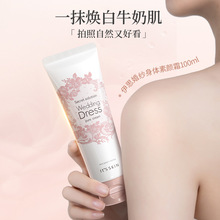 韩国its skin伊思婚纱身体乳烟酰胺3秒白身体美素颜霜一抹白