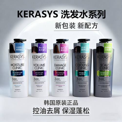 韩国进口爱敬香水洗护套装控油