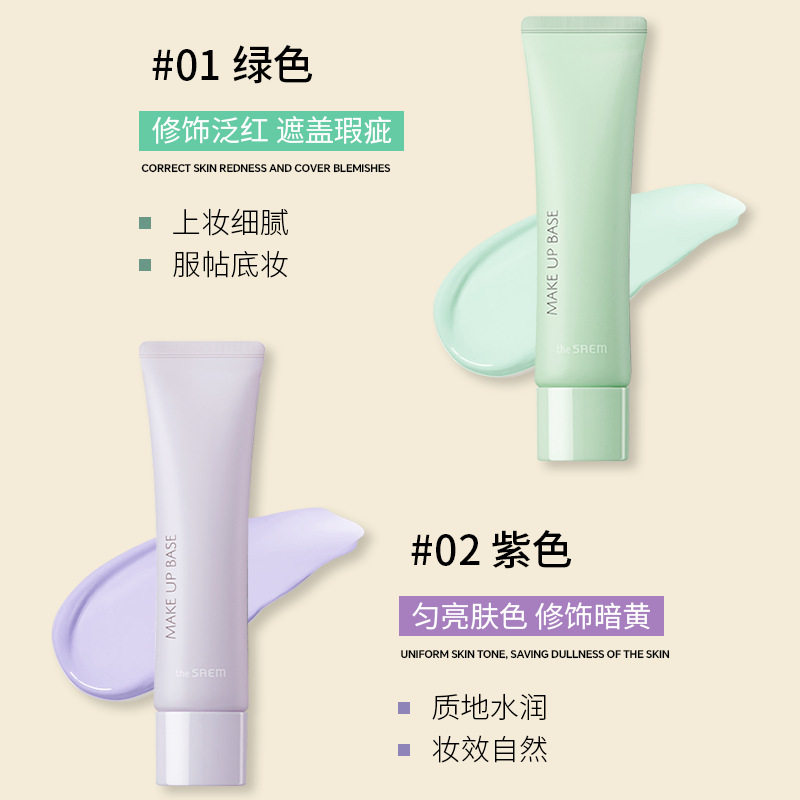 韩国进口thesaem得鲜妆前乳保湿补水不卡粉正品隐形毛孔隔离霜30g
