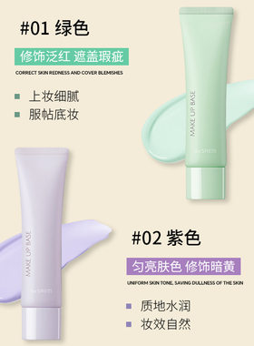 韩国进口thesaem得鲜妆前乳保湿