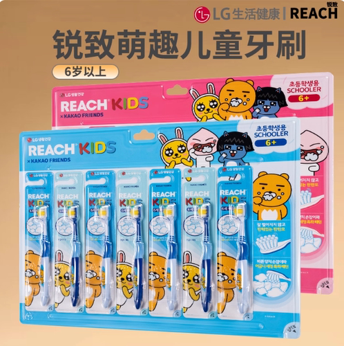 山姆同款REACH锐致儿童牙刷7支装牙宽头抗菌卡通可爱刷6岁护龈