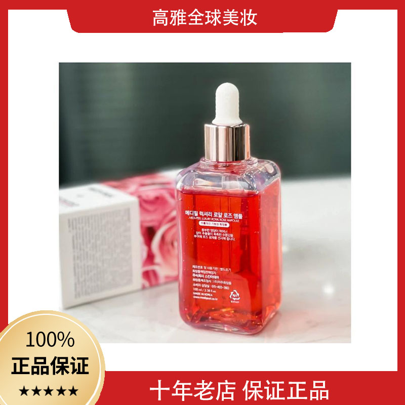 韩国MEDI-PEEL美蒂菲玫瑰安瓶精华液面部保湿100ml韩国进口紧致