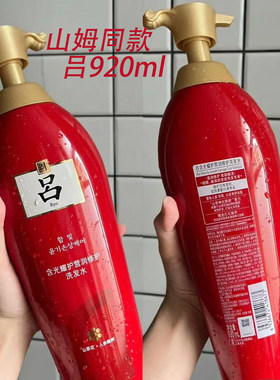 正品红吕修护洗发水受损发