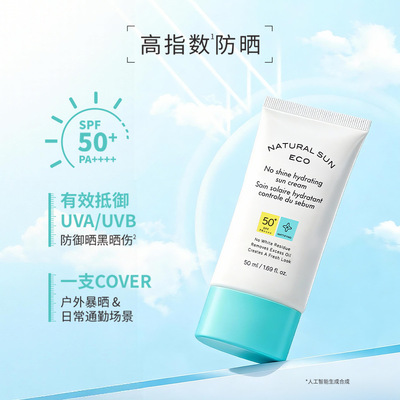 韩国进口菲诗小铺防晒霜女面部防