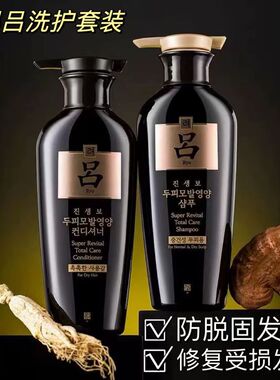 RYO老款黑吕洗发水控油蓬松去屑止痒洗发露护发素洗护400ml