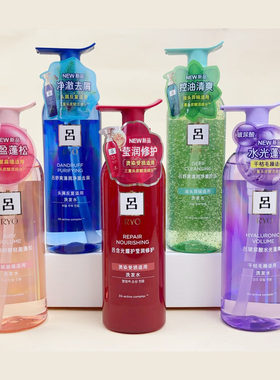 吕氨基酸控油深层清洁洗发水