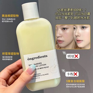 Ongredients温丽慈黄油妆前乳补水保湿滋润乳液80ml/220ml