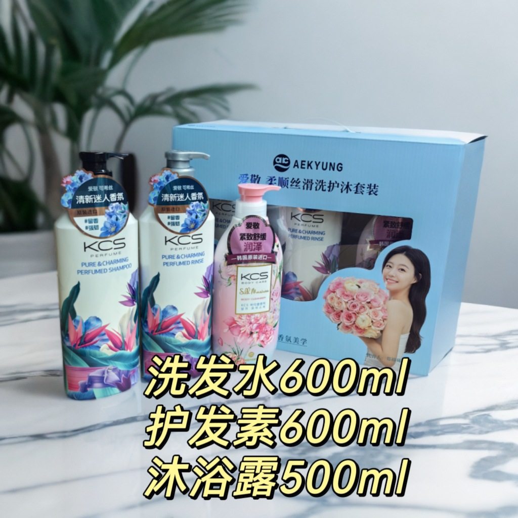 韩国可希丝香氛洗护沐套装留香