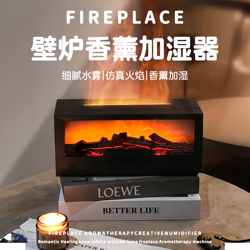 壁炉仿真香薰火焰加湿器桌面小型家用客厅卧室办公室氛围感小夜灯