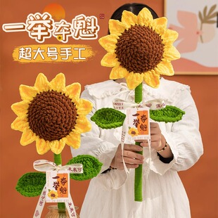 向日葵一举夺魁手工编织花束送老师毕业季仪式感中考高考金榜题名