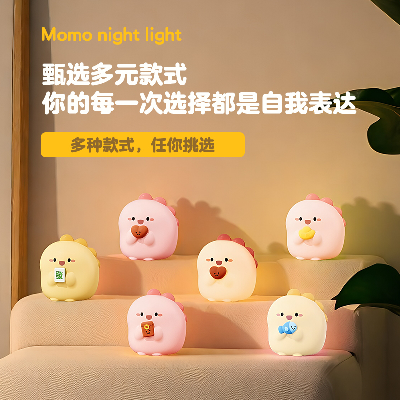 MOMO小夜灯生日礼物女生送闺蜜男朋友的小众走心实用高级感圣诞节