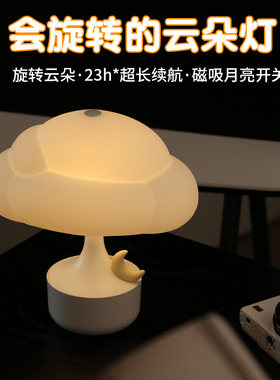 云朵小夜灯伴睡灯生日礼物女生送朋友闺蜜的小众实用创意氛围台灯
