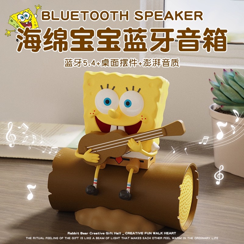 海绵宝宝蓝牙音响生日礼物女生送闺蜜朋友可爱创意实用教师节老师