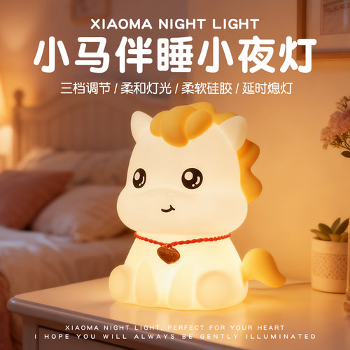 2026本命马年生日礼物