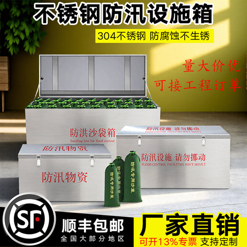 达安消防加厚304量大从优