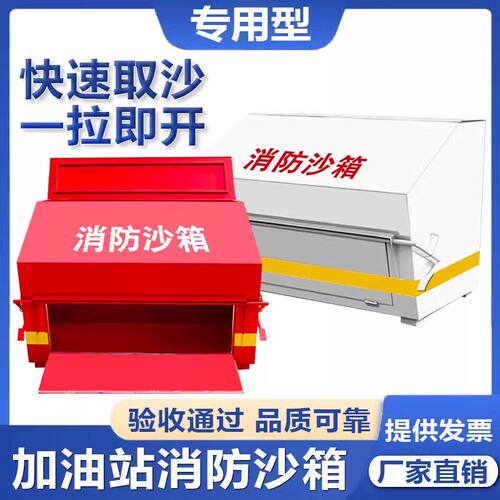 消防沙箱1立方脚踏式2立方304不锈钢灭火沙箱防汛沙箱加厚加油站