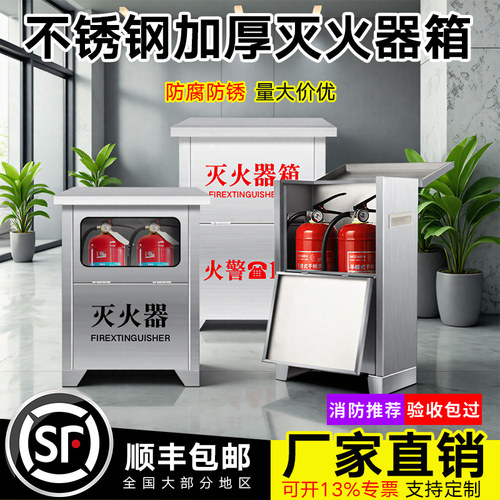 达安消防灭火器箱量大从优