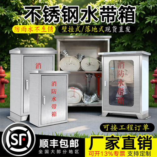 达安消防水带箱量大从优