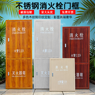 不锈钢消火栓箱门框镀钛消防箱门室内消火栓箱体门消防栓箱门装饰