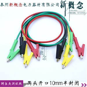 10A/20A电力测试线 高温高压夹子对 0.5米1米-5米鳄鱼夹连接导线