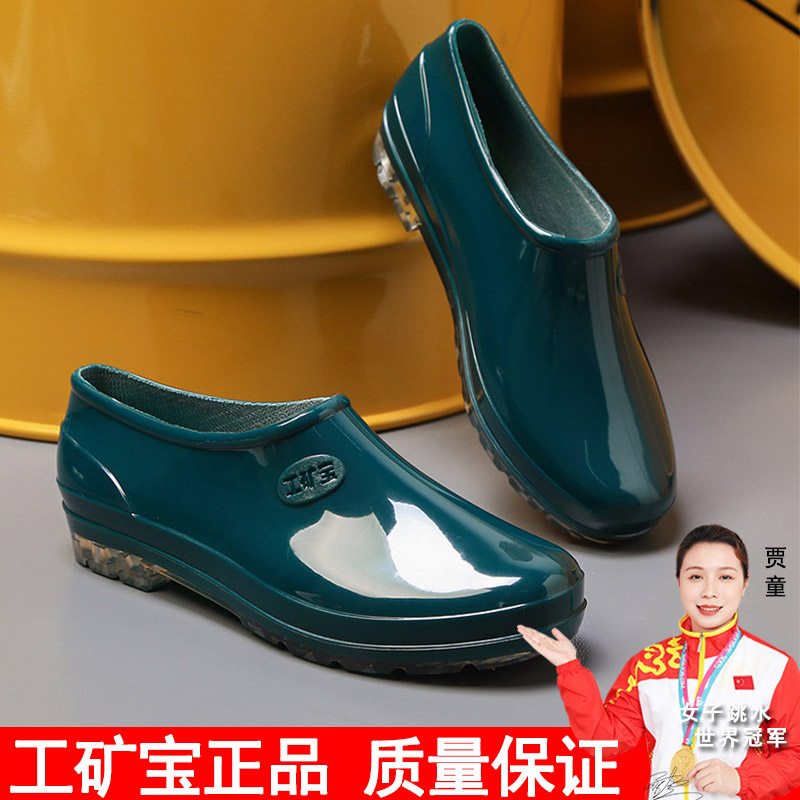 雨鞋防水鞋女夏成人低帮工作胶鞋图片