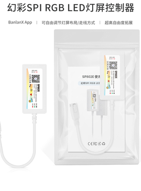 LED灯屏控制器幻彩像素屏APP可视化支持图片动画文字编辑SP802E