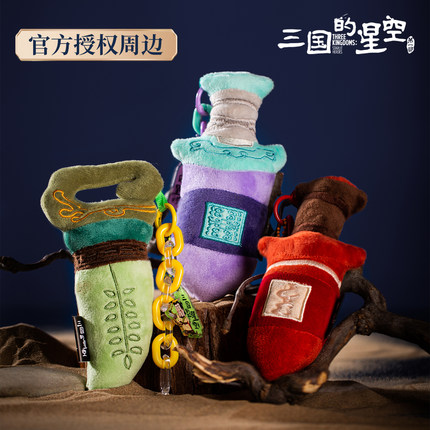 三国的星空官方授权正版袁绍曹操刘协毛绒宝剑创意周边挂件公仔