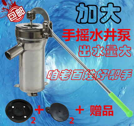 摇水泵压水井家用手动摇水机井水井头抽水泵吸水器老式不锈钢大头