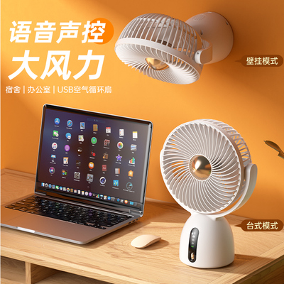 桌面静音小型USB充电风扇