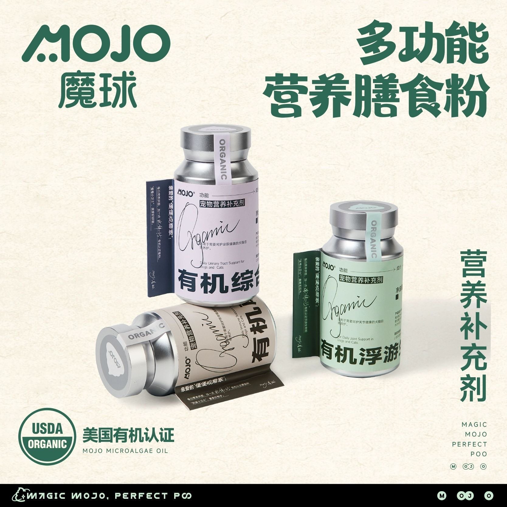 魔球超级粉末猫狗零食宠物有机膳食莓果粉护关节泌尿蔬菜菌菇冻干