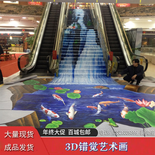 3D地贴墙地一体画三维错觉定制设计4S店商场3d中式手绘水墨荷花