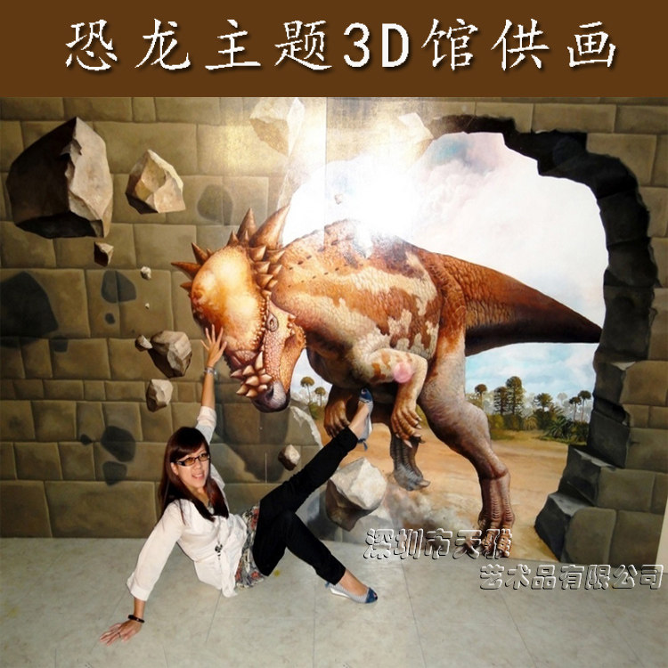 恐龙主题馆3d立体画展供画 画师上门现场手绘壁画 酒店餐厅彩绘画