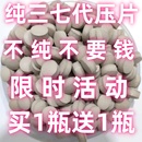 三七片500g云南三七粉特级30头20头10头8头三七磨粉压片 文山正品