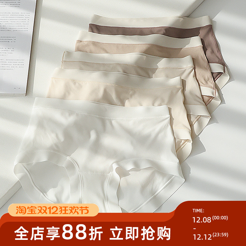 贴身日记无痕抑菌冰丝薄速干内裤