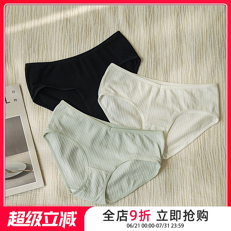 贴身日记显瘦棉质纯色中低腰内裤