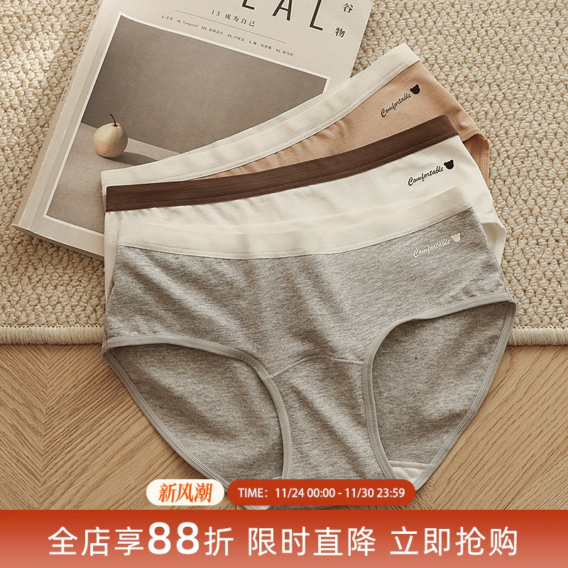 7A抑菌贴身日记全棉舒适低腰内裤