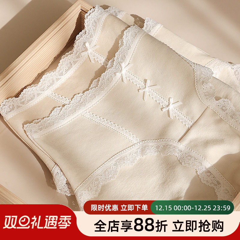 7A抑菌法式蕾丝花边三角内裤女