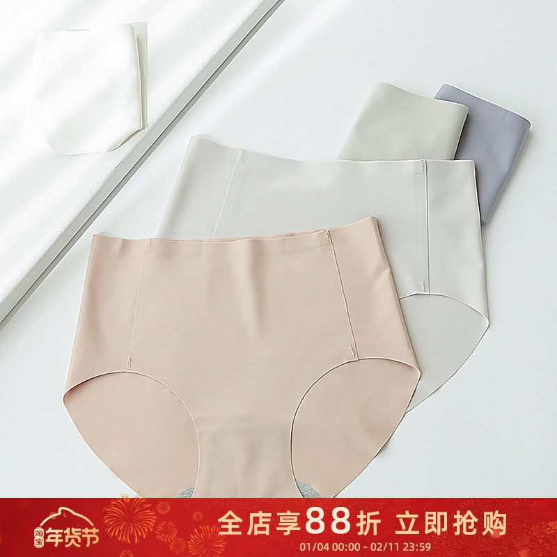 简约纯色一片式无痕通勤百搭中腰内裤女夏速干透气运动内搭底裤薄,女士内衣/男士内衣/家居服,女三角裤,淘宝优惠券,粉丝福利购,淘宝优惠卷