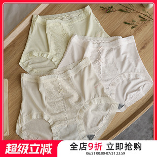 女甜美纯欲风收腰无痕三角短裤 超软莫代尔棉质蕾丝花边中高腰内裤