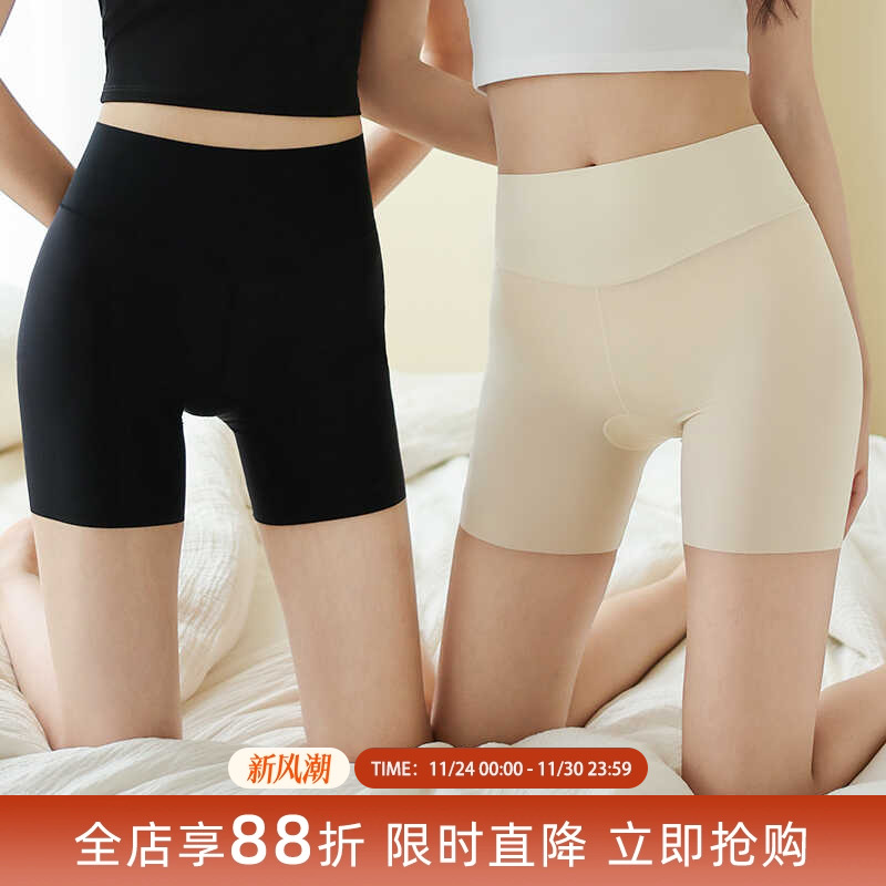 贴身日记冰丝无痕速干安全裤