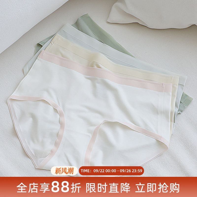 贴身日记无痕一片式低腰速干内裤