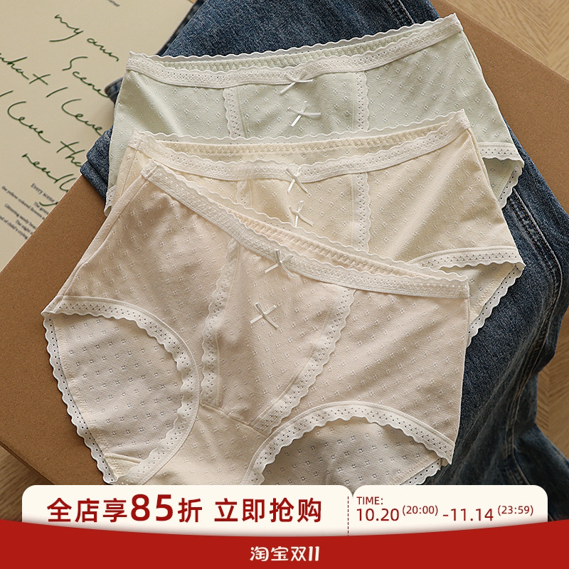 奶油少女风蕾丝花边棉质内裤女