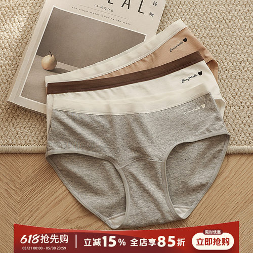 7A抑菌贴身日记全棉舒适低腰内裤