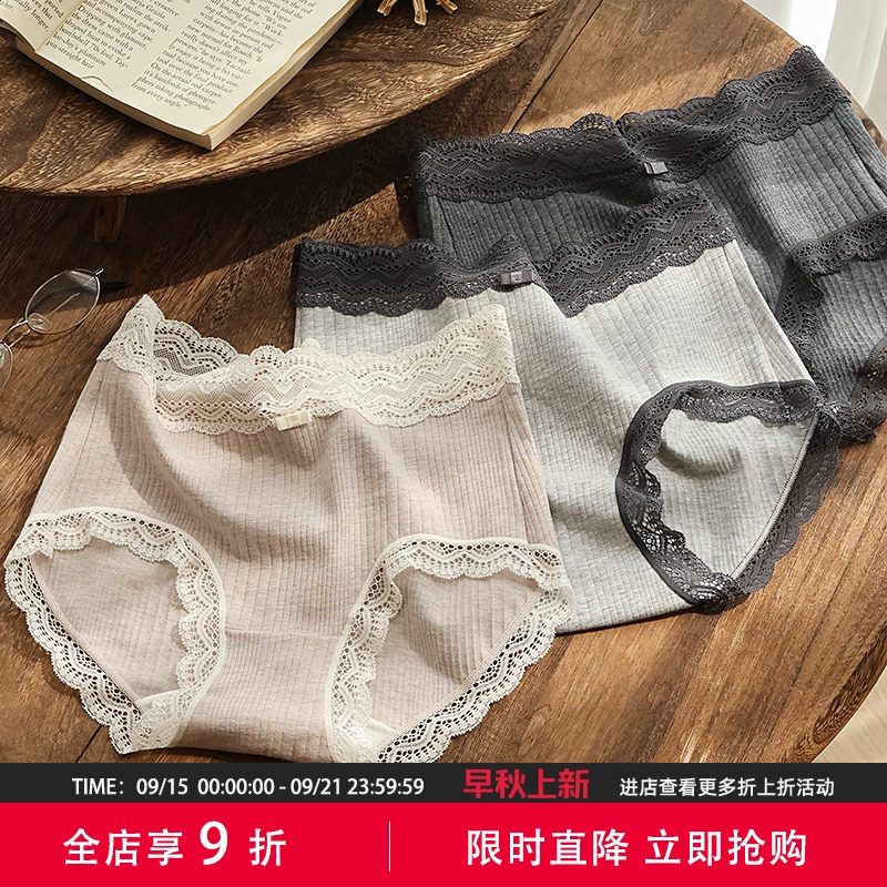 贴身日记蕾丝花边A类棉抑菌内裤