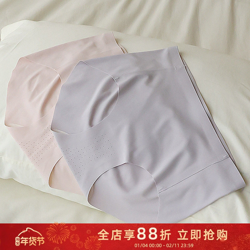 舒适简约无痕内裤女冰丝速干一片式透气三角裤透气抑菌大码夏季薄